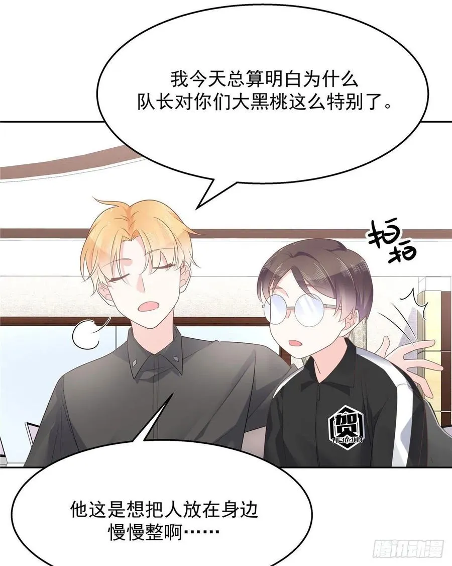 一百一十一话是秦神先主动的！ 第6页