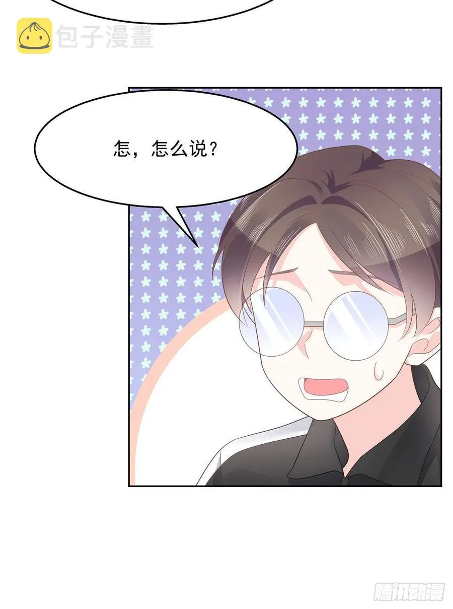 一百一十一话是秦神先主动的！ 第7页