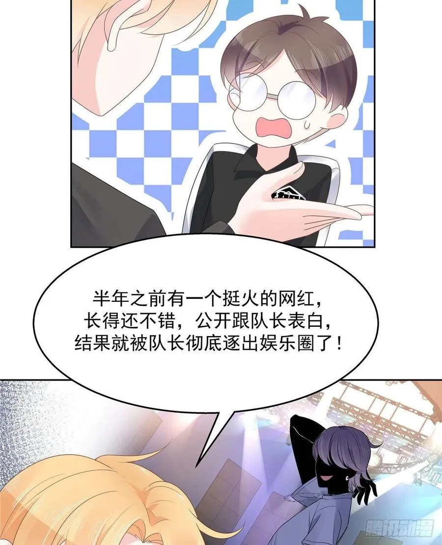 一百一十一话是秦神先主动的！ 第9页