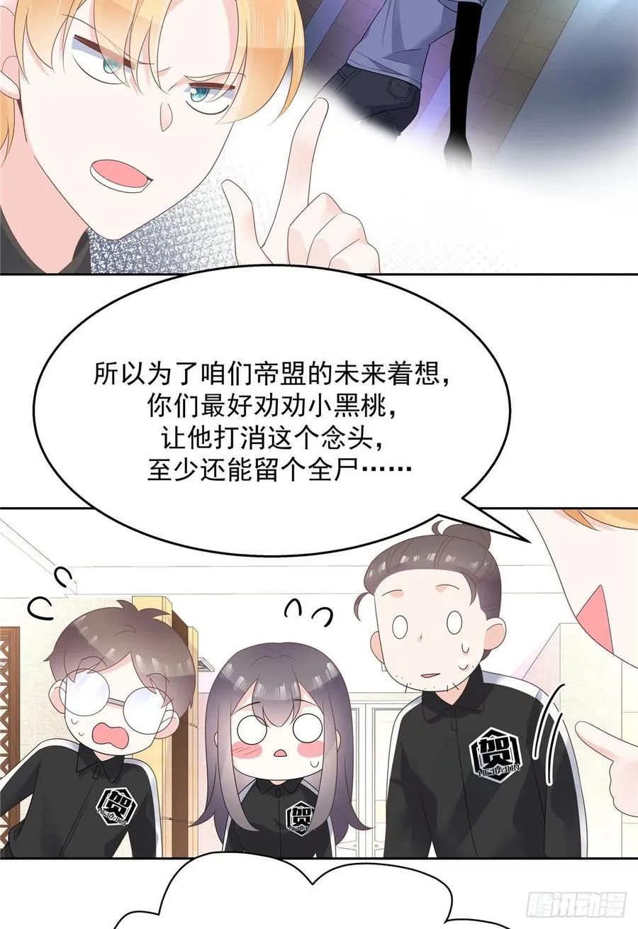 一百一十一话是秦神先主动的！ 第10页
