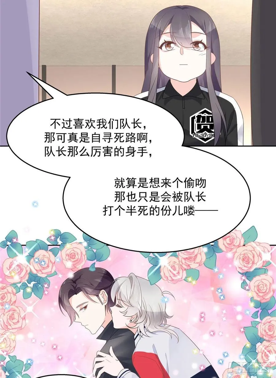 一百一十一话是秦神先主动的！ 第16页