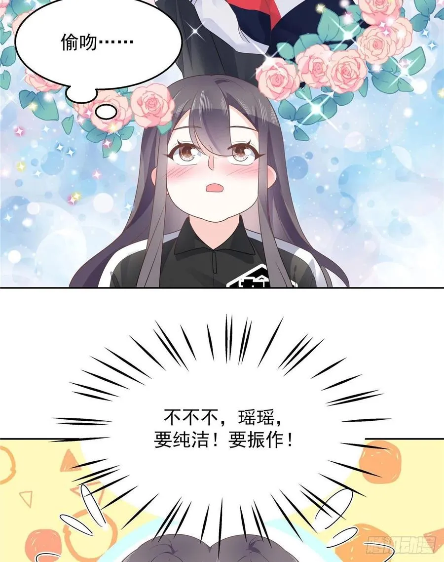 一百一十一话是秦神先主动的！ 第17页