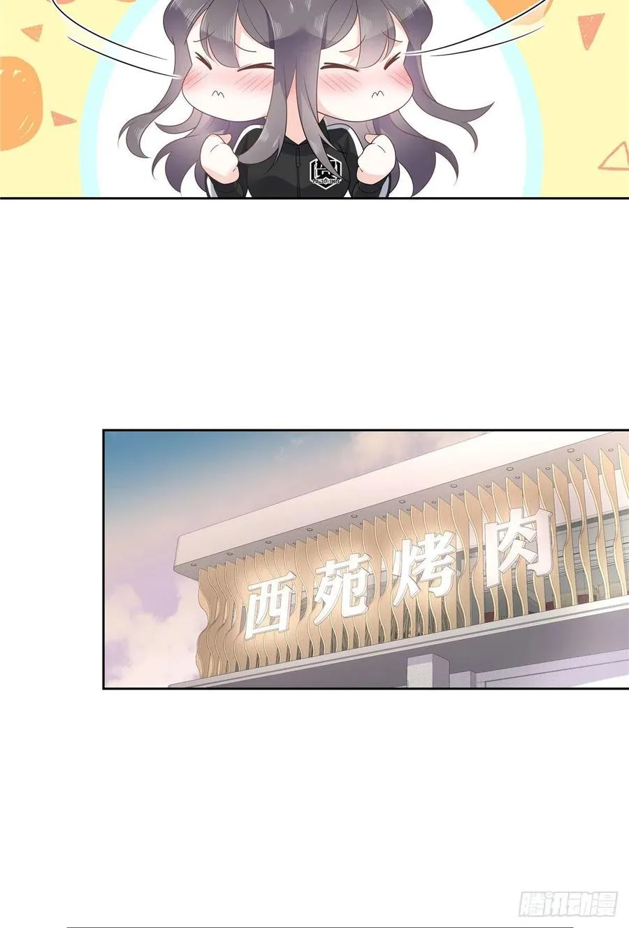 一百一十一话是秦神先主动的！ 第18页