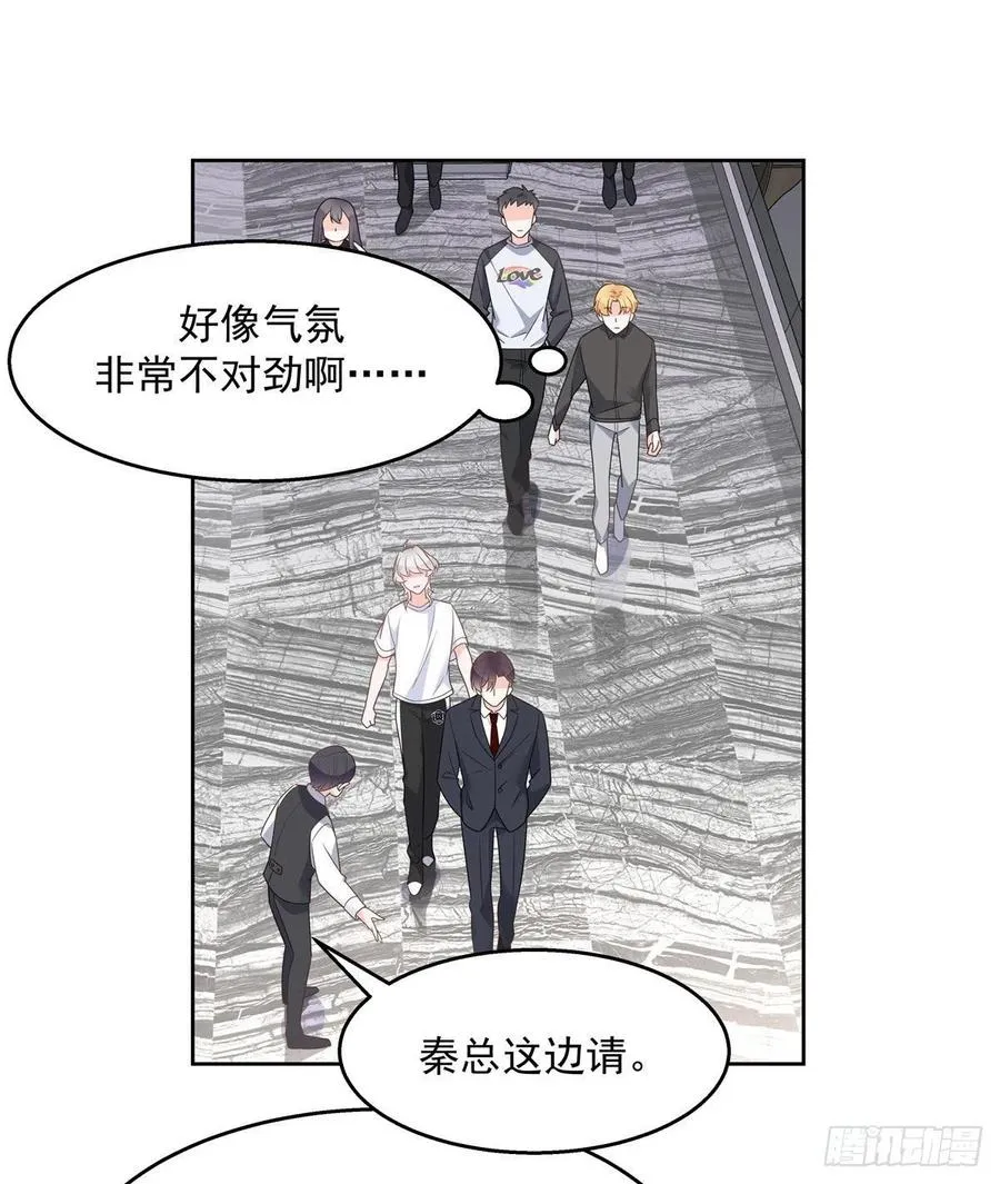 一百一十一话是秦神先主动的！ 第20页