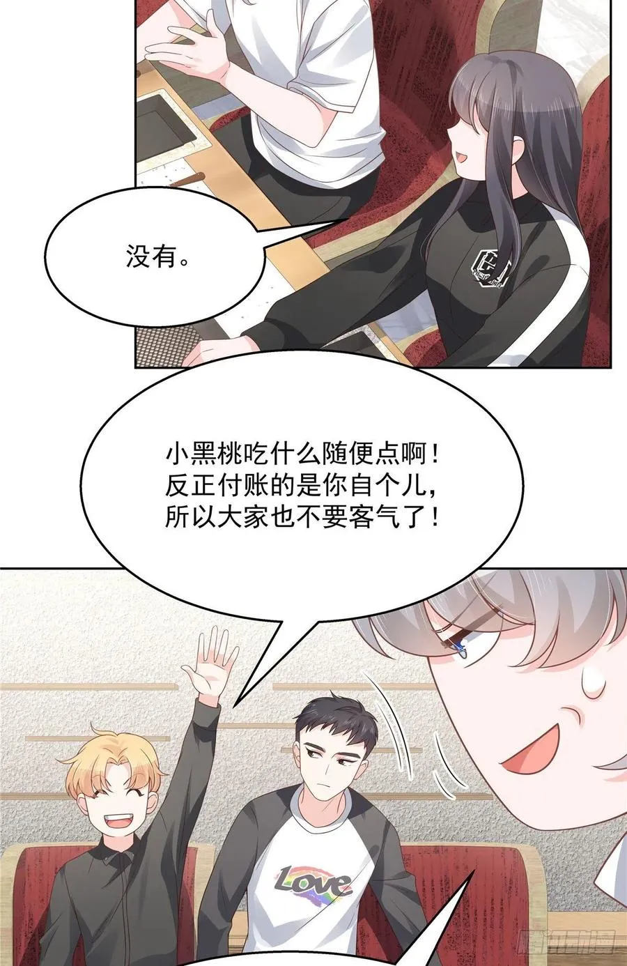 一百一十一话是秦神先主动的！ 第27页