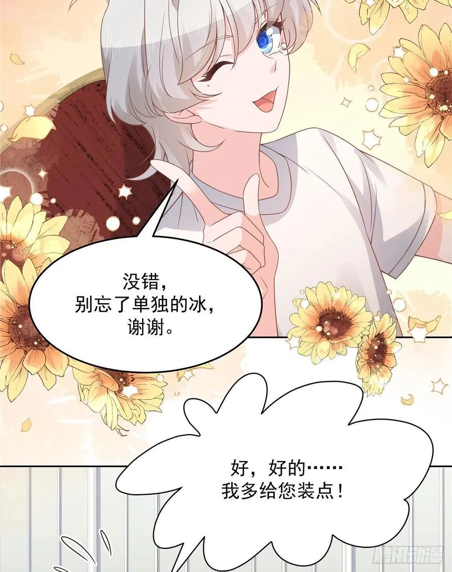 一百一十一话是秦神先主动的！ 第31页