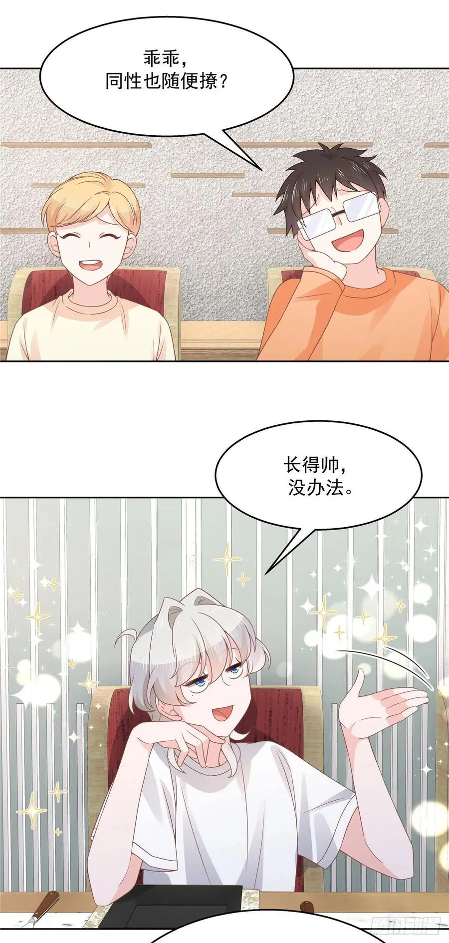 一百一十二话 九殿女装的样子 第2页