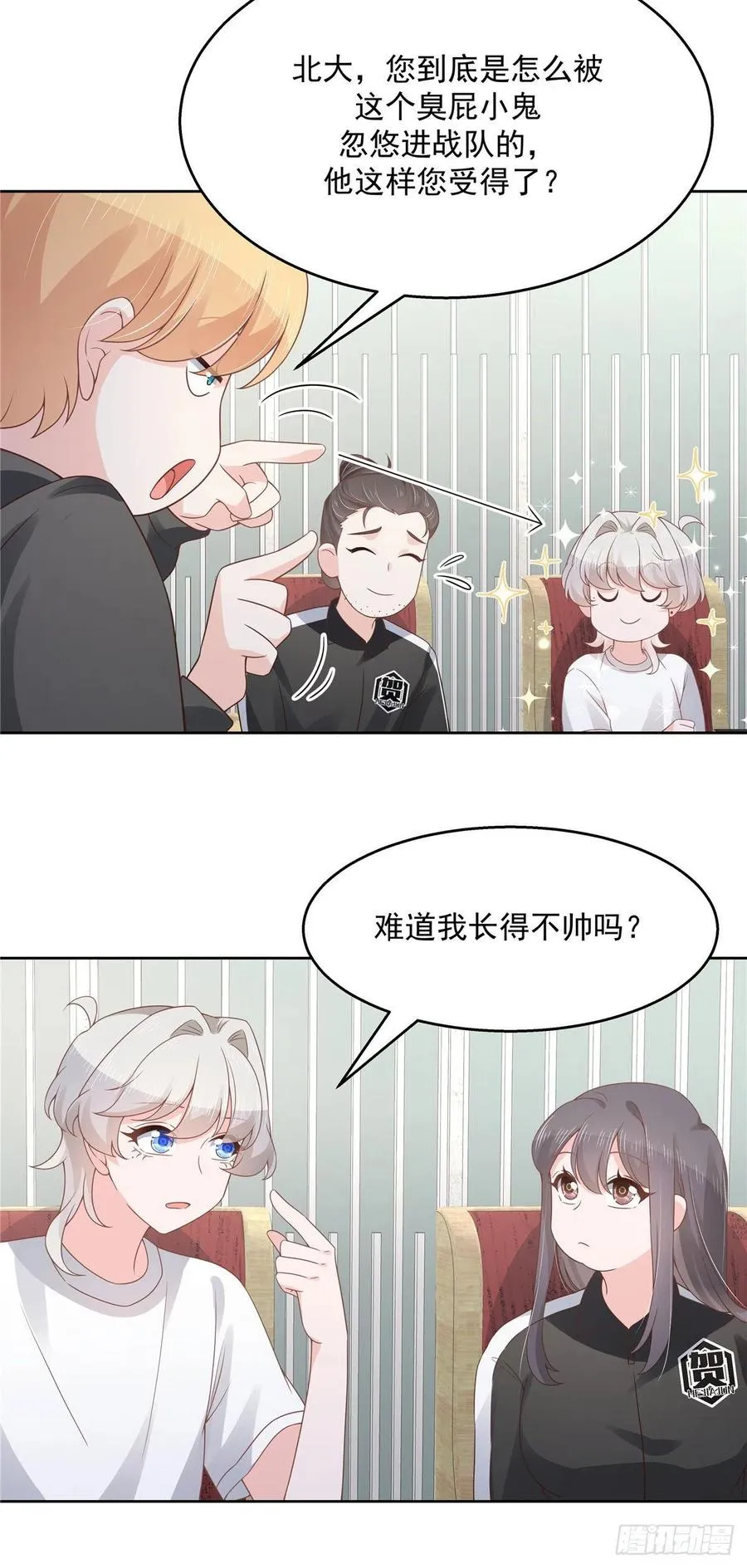 一百一十二话 九殿女装的样子 第3页