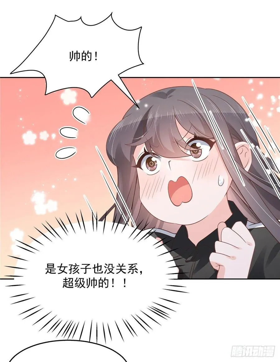一百一十二话 九殿女装的样子 第4页