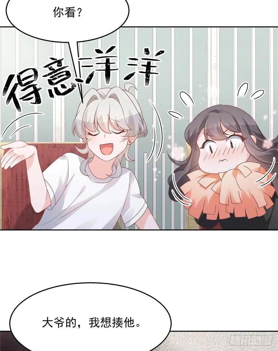 一百一十二话 九殿女装的样子 第5页