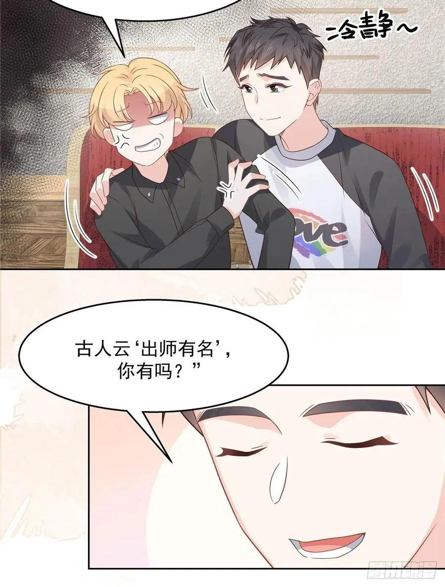 一百一十二话 九殿女装的样子 第6页