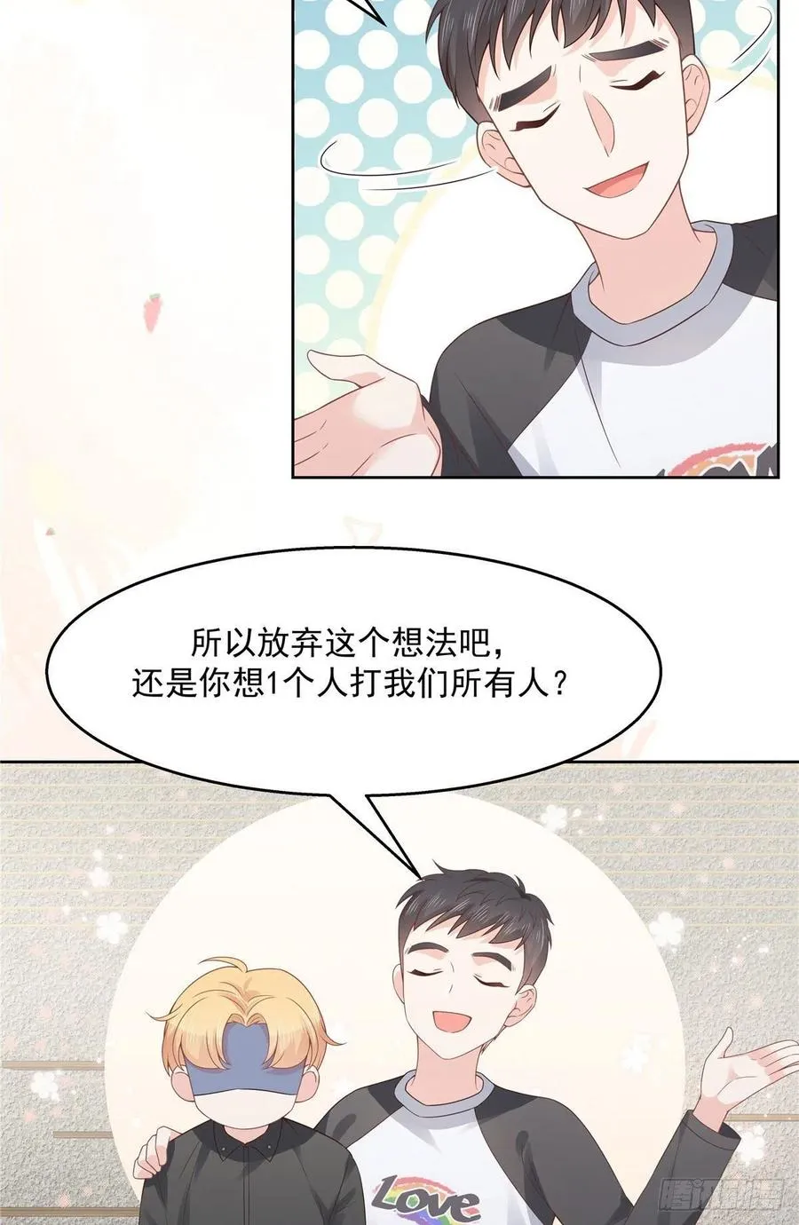 一百一十二话 九殿女装的样子 第8页