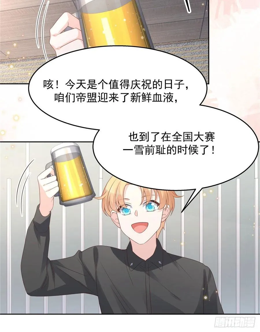一百一十二话 九殿女装的样子 第12页