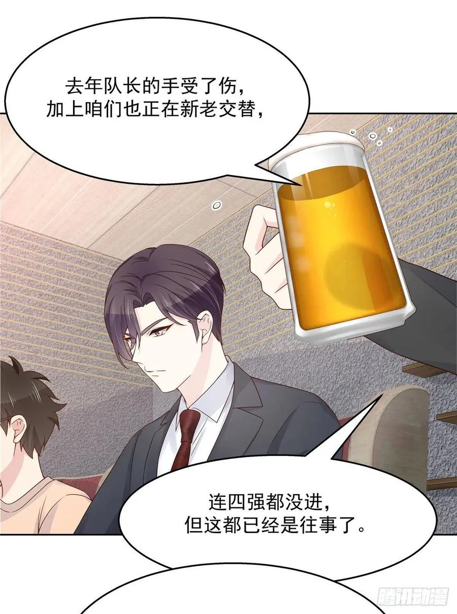 一百一十二话 九殿女装的样子 第13页