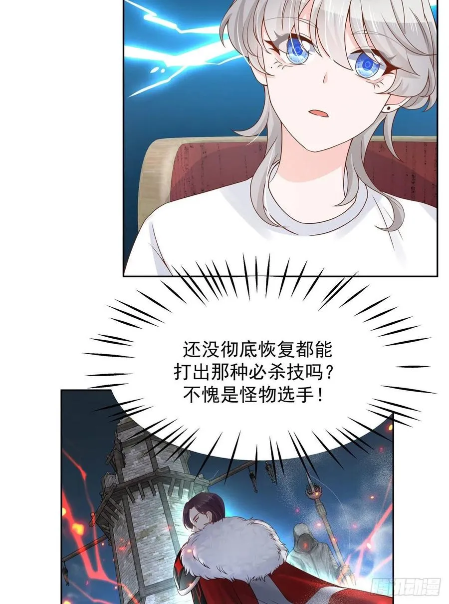 一百一十二话 九殿女装的样子 第15页