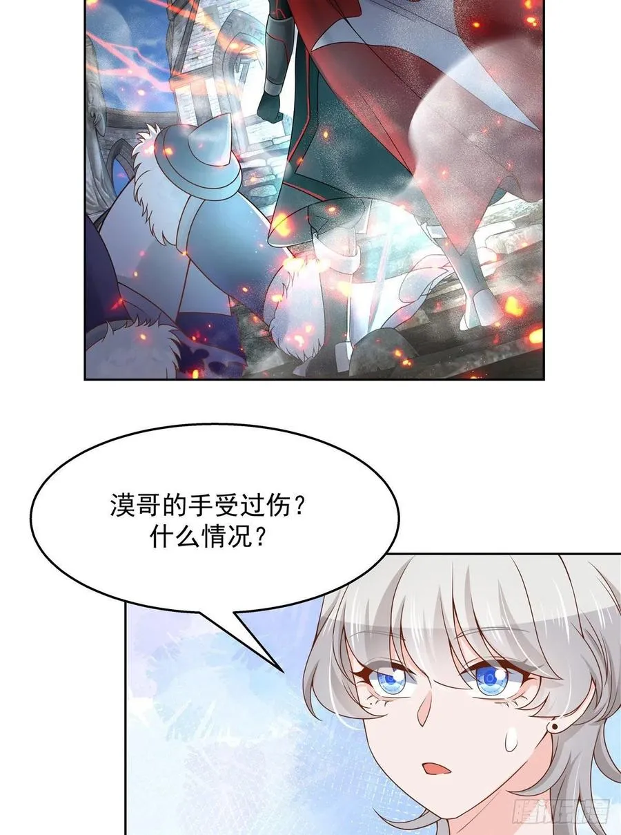 一百一十二话 九殿女装的样子 第16页