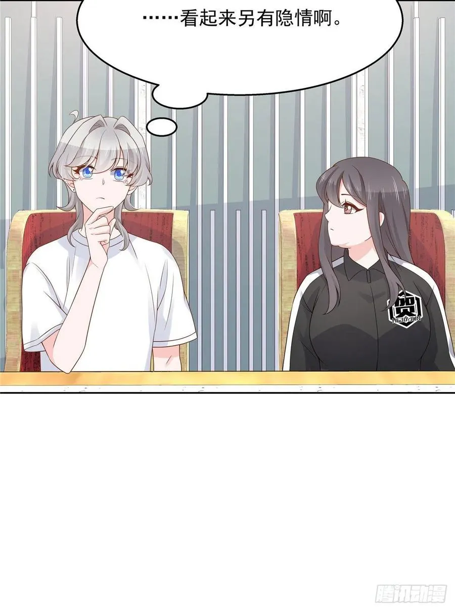 一百一十二话 九殿女装的样子 第18页
