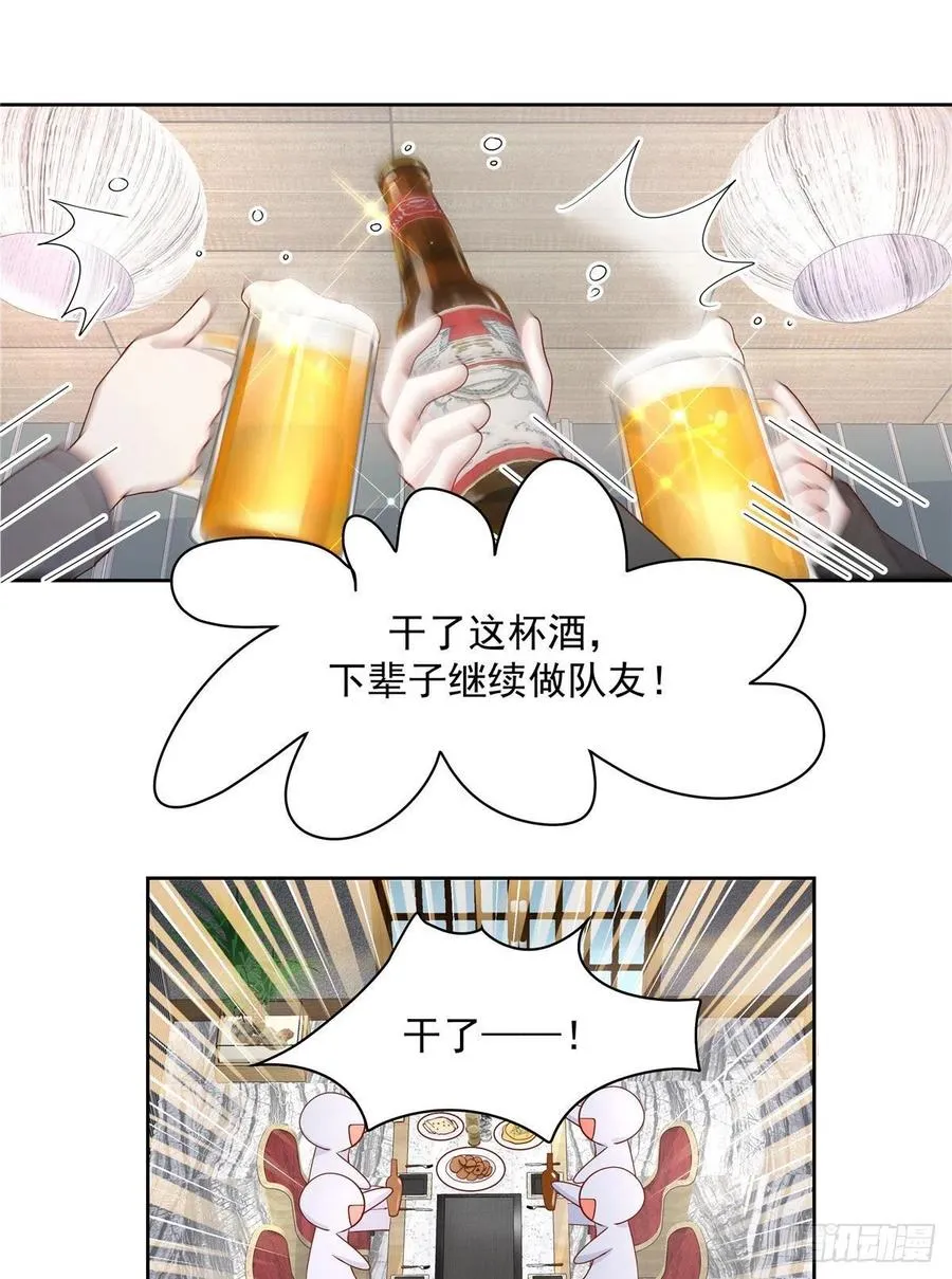 一百一十二话 九殿女装的样子 第19页