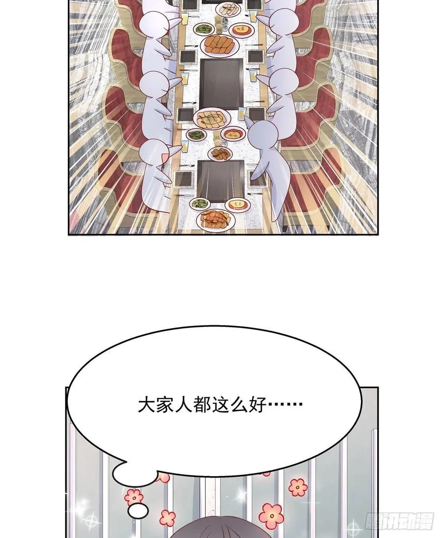 一百一十二话 九殿女装的样子 第20页