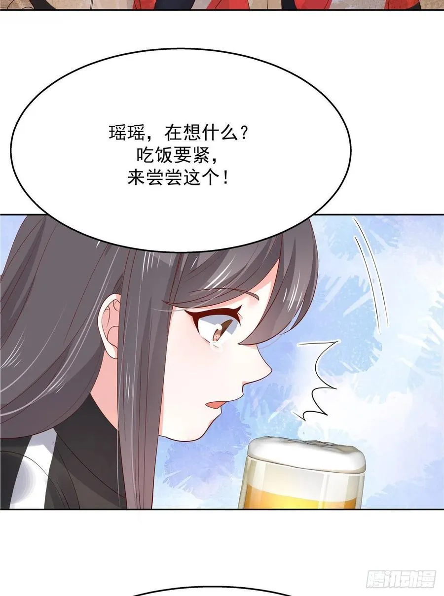 一百一十二话 九殿女装的样子 第22页