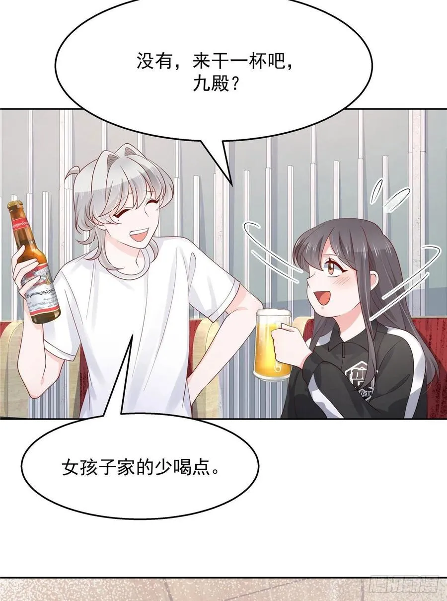 一百一十二话 九殿女装的样子 第23页