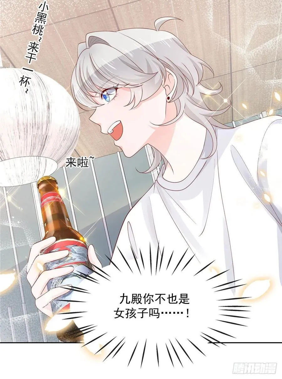 一百一十二话 九殿女装的样子 第24页