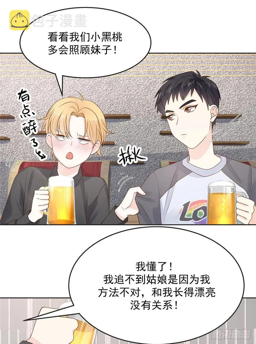 一百一十二话 九殿女装的样子 第25页