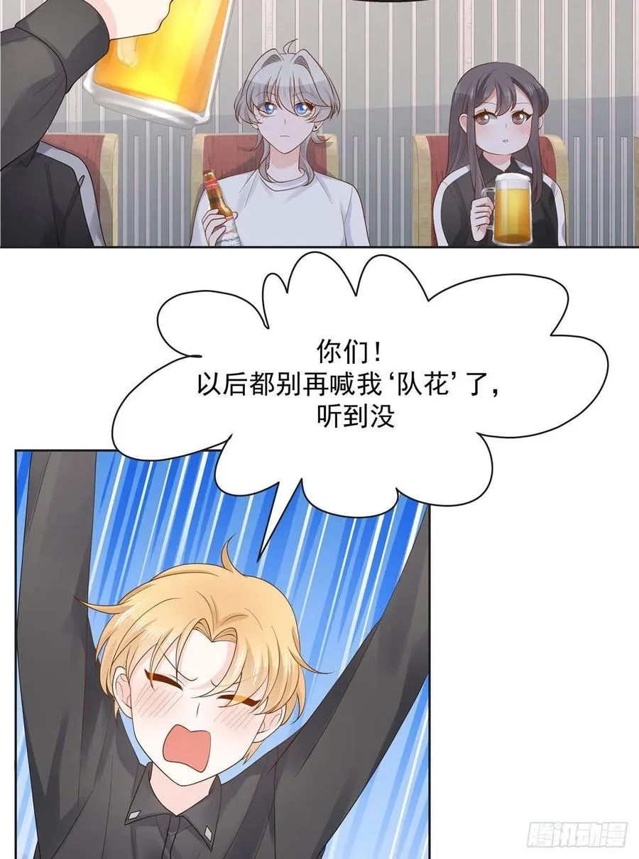 一百一十二话 九殿女装的样子 第26页