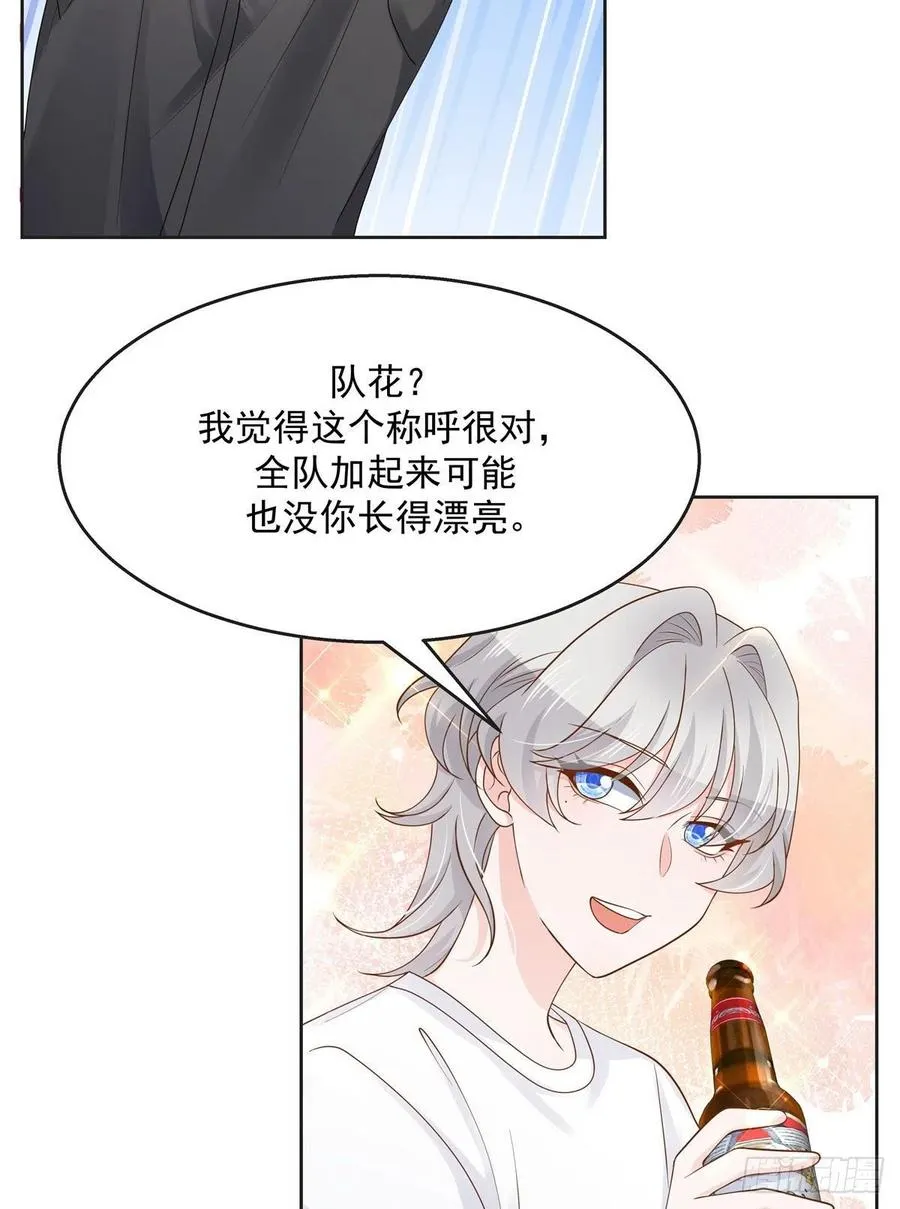 一百一十二话 九殿女装的样子 第27页