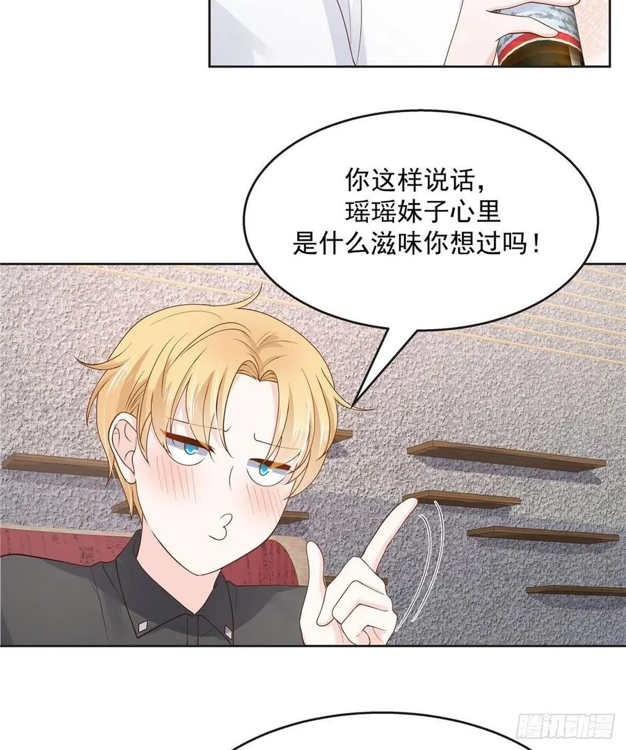 一百一十二话 九殿女装的样子 第28页