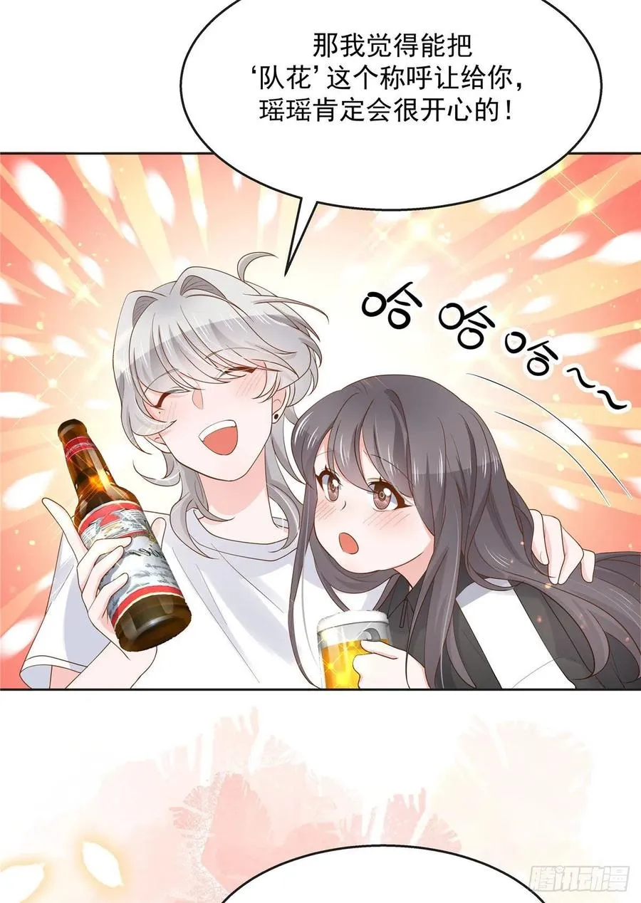一百一十二话 九殿女装的样子 第29页