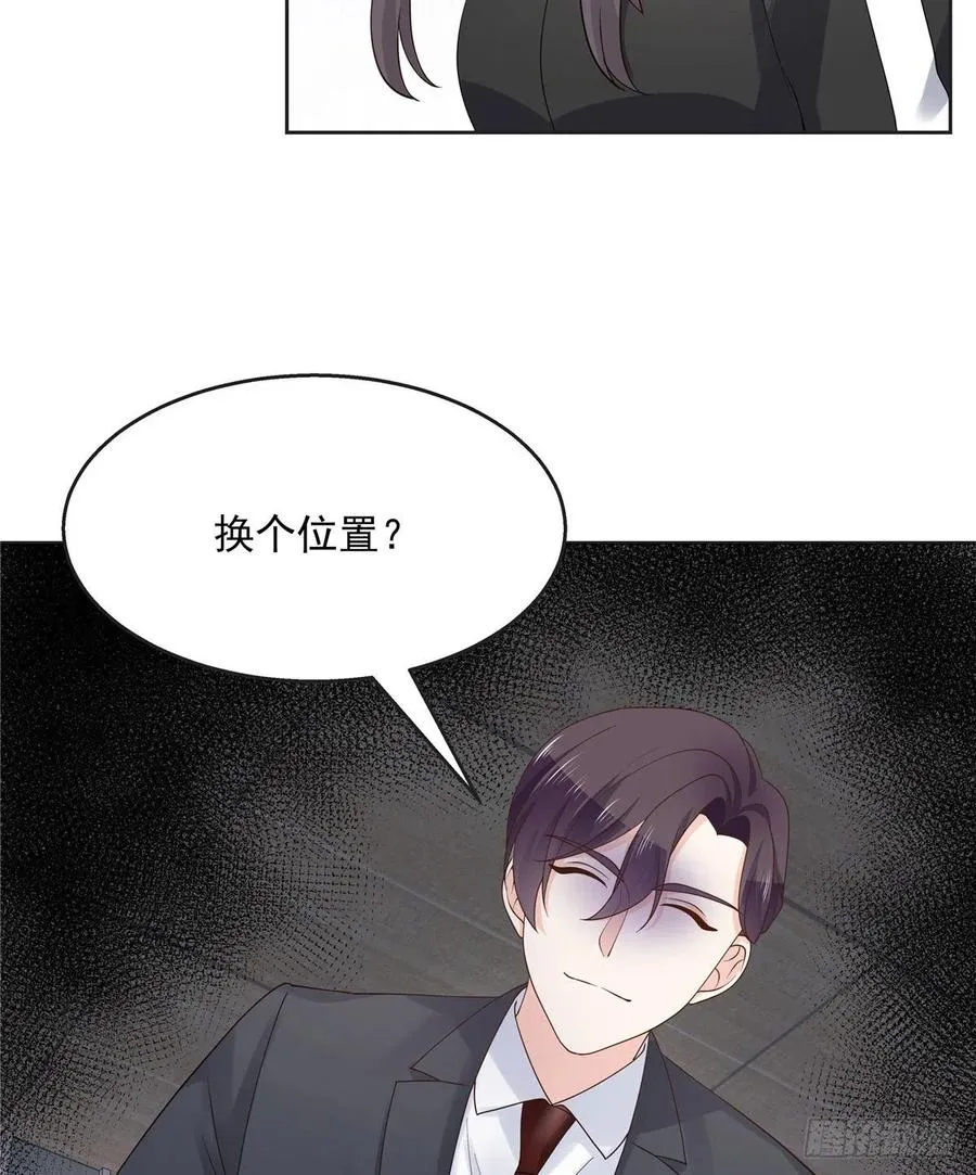 一百一十二话 九殿女装的样子 第34页
