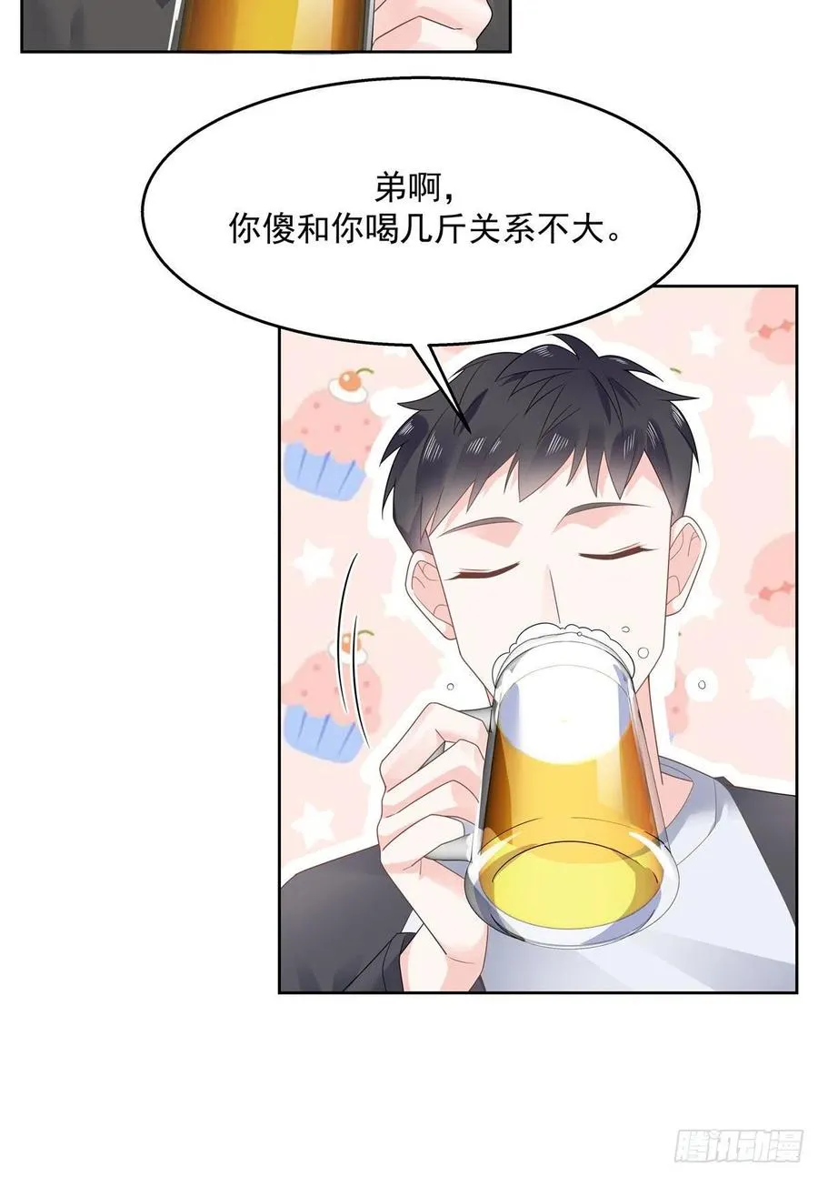 一百一十三话 禁止队内恋爱！ 第6页