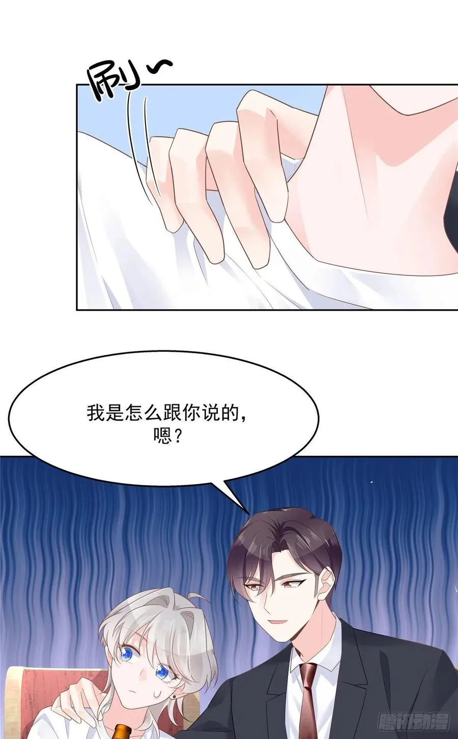 一百一十三话 禁止队内恋爱！ 第7页