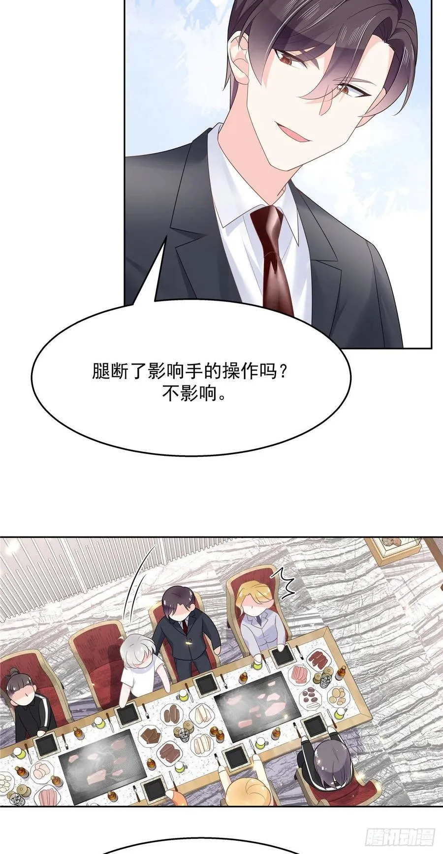 一百一十三话 禁止队内恋爱！ 第14页