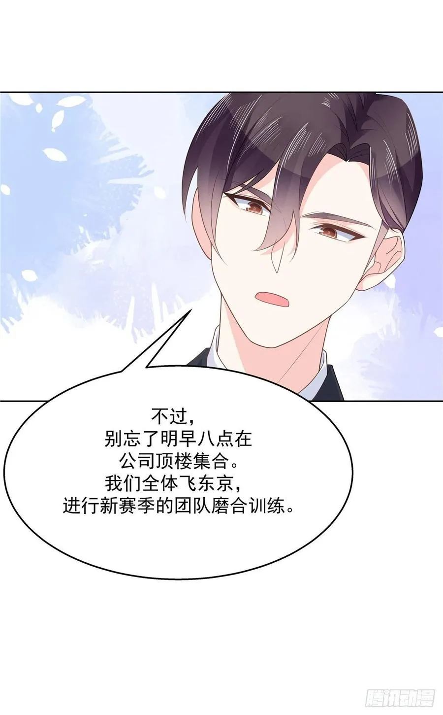 一百一十三话 禁止队内恋爱！ 第16页