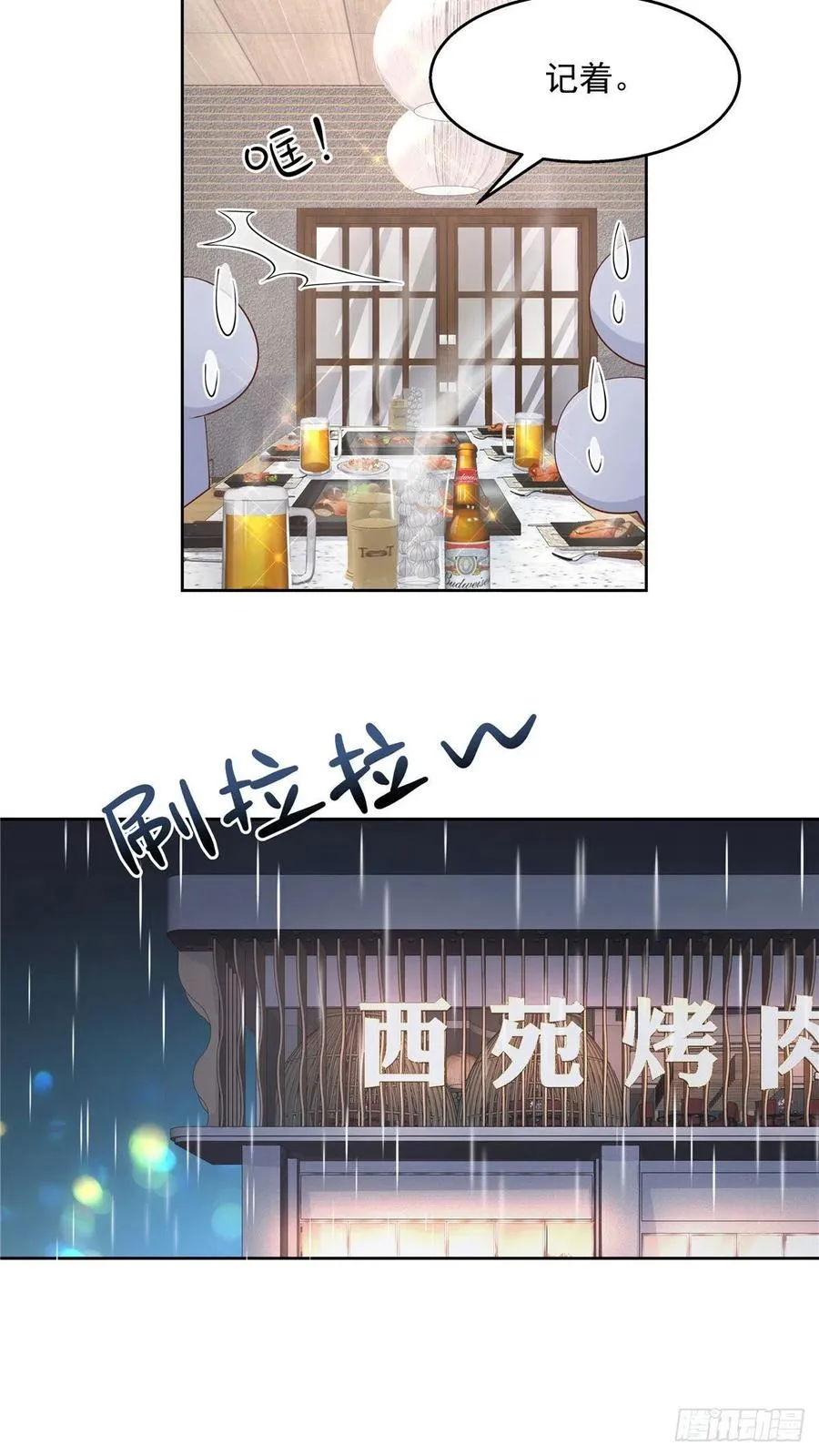 一百一十三话 禁止队内恋爱！ 第19页