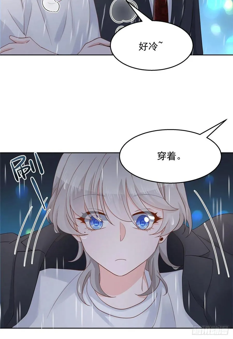 一百一十三话 禁止队内恋爱！ 第21页