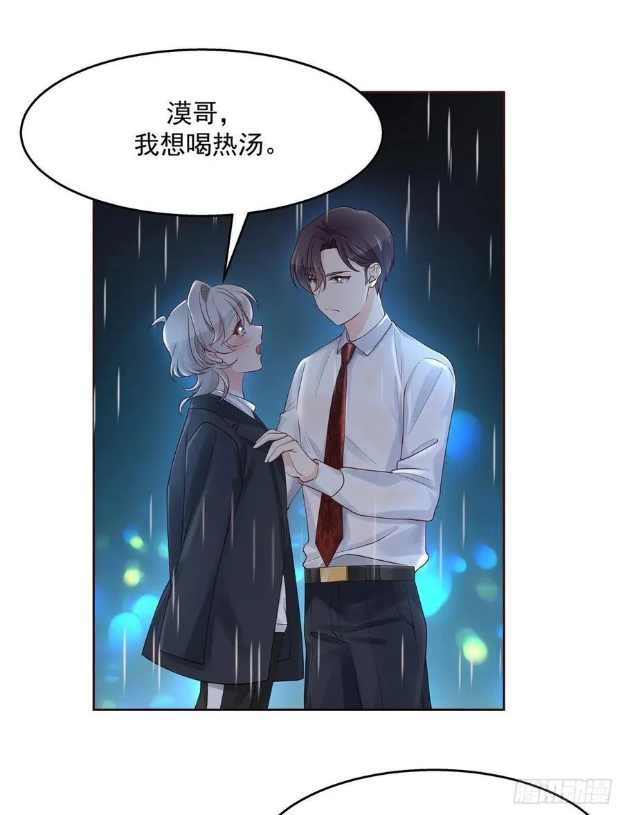 一百一十三话 禁止队内恋爱！ 第22页