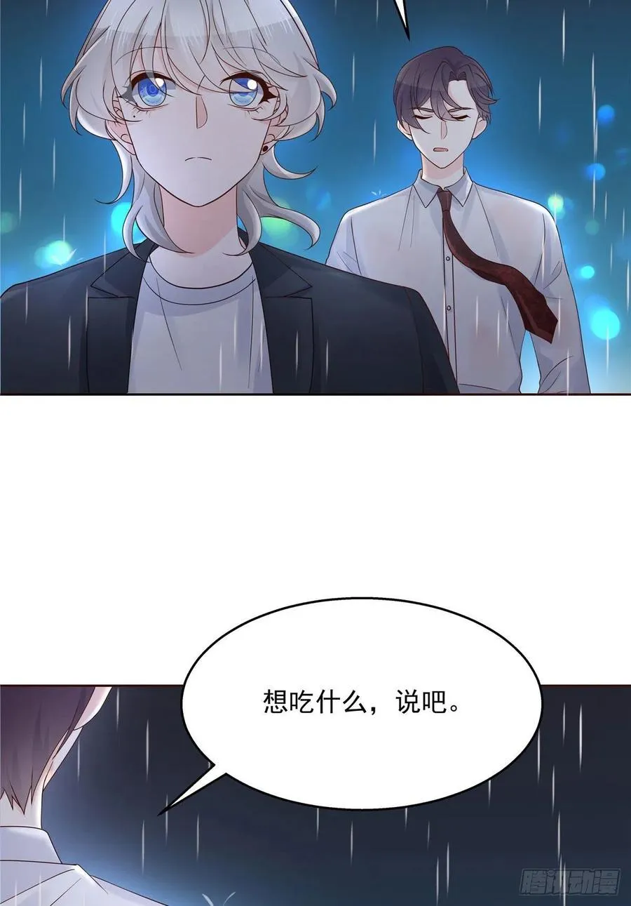 一百一十三话 禁止队内恋爱！ 第26页