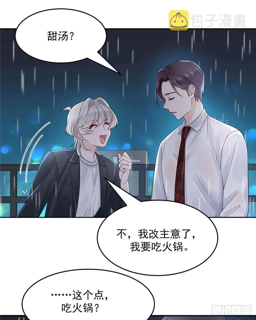 一百一十四话 帝盟新官配！ 第2页