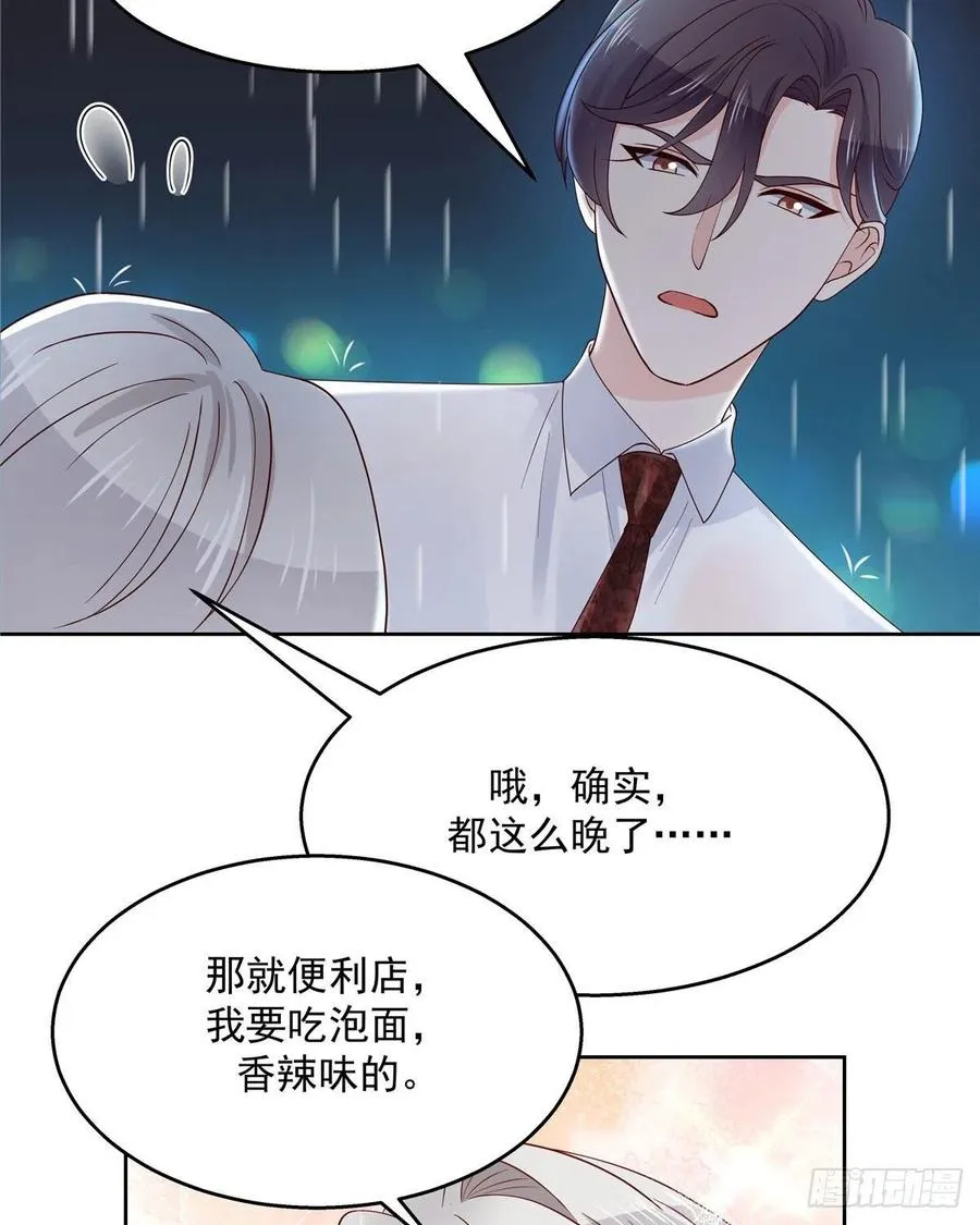 一百一十四话 帝盟新官配！ 第3页