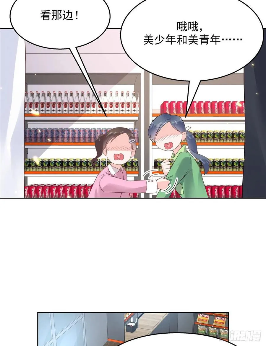 一百一十四话 帝盟新官配！ 第10页
