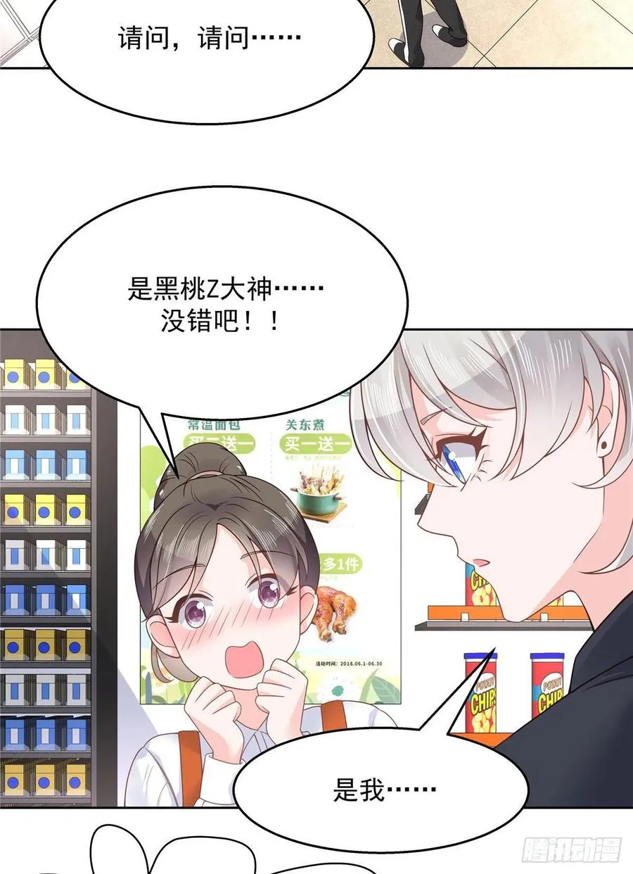 一百一十四话 帝盟新官配！ 第16页