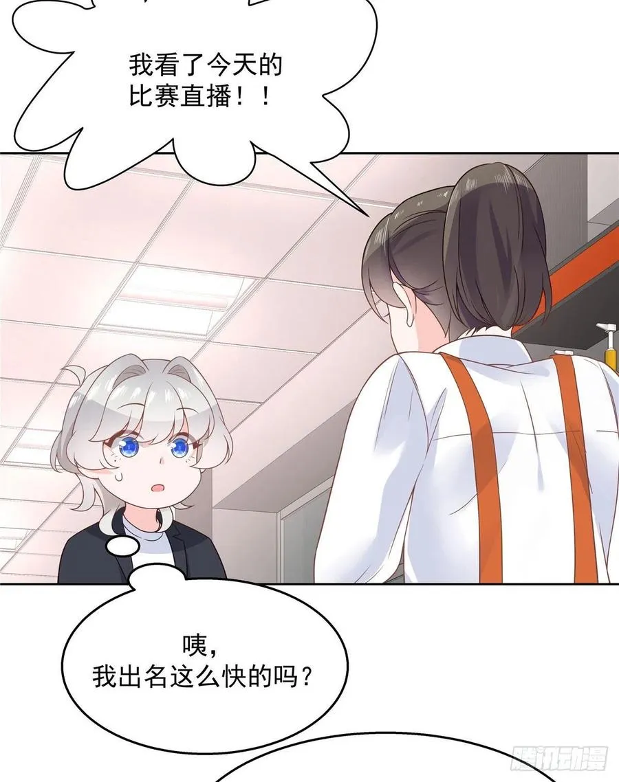 一百一十四话 帝盟新官配！ 第17页