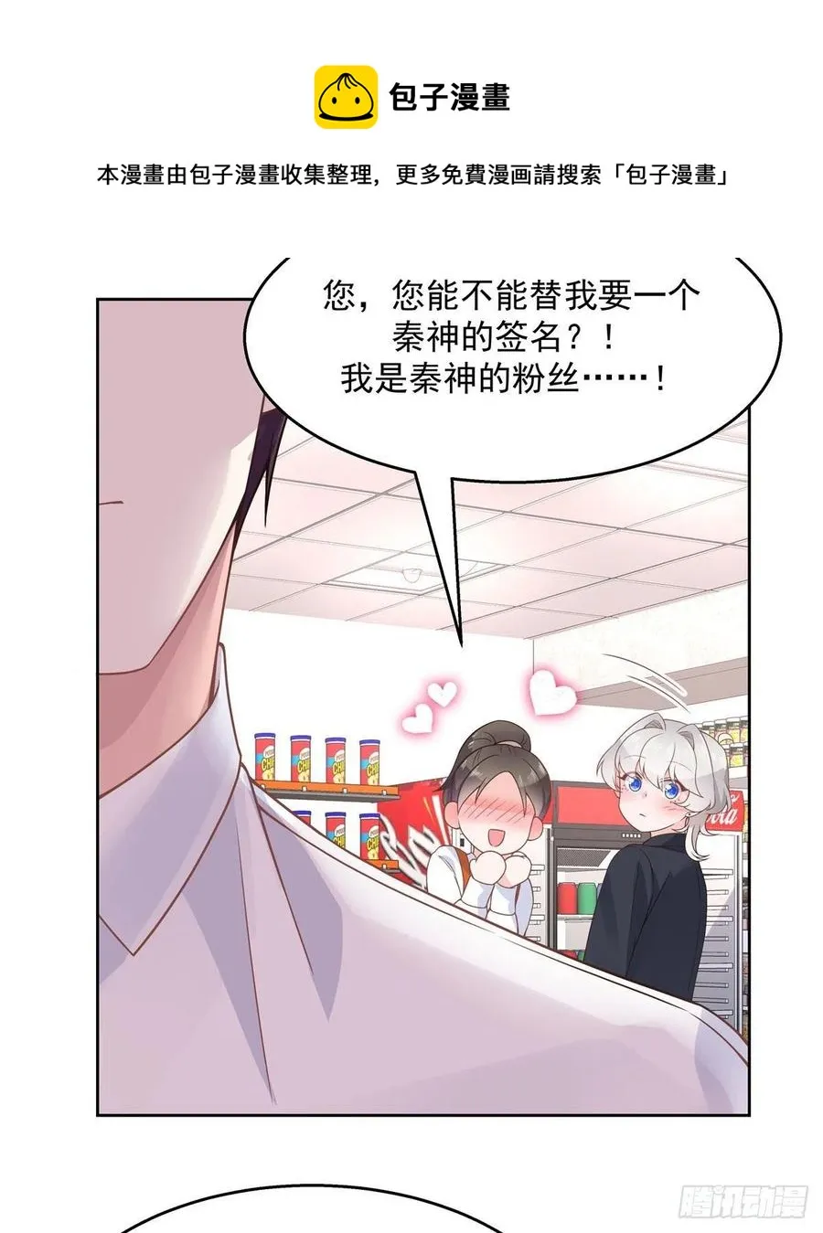 一百一十四话 帝盟新官配！ 第18页