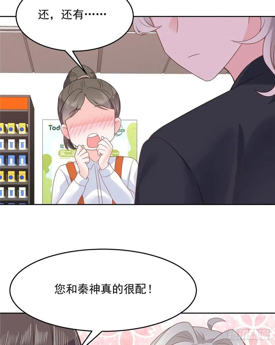 一百一十四话 帝盟新官配！ 第21页