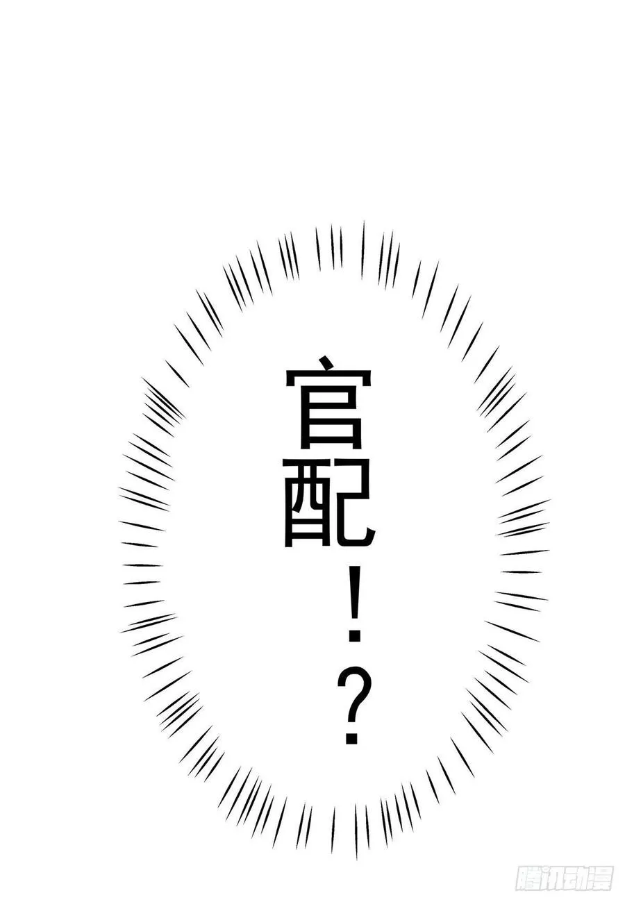 一百一十五话 试探傅九？ 第4页