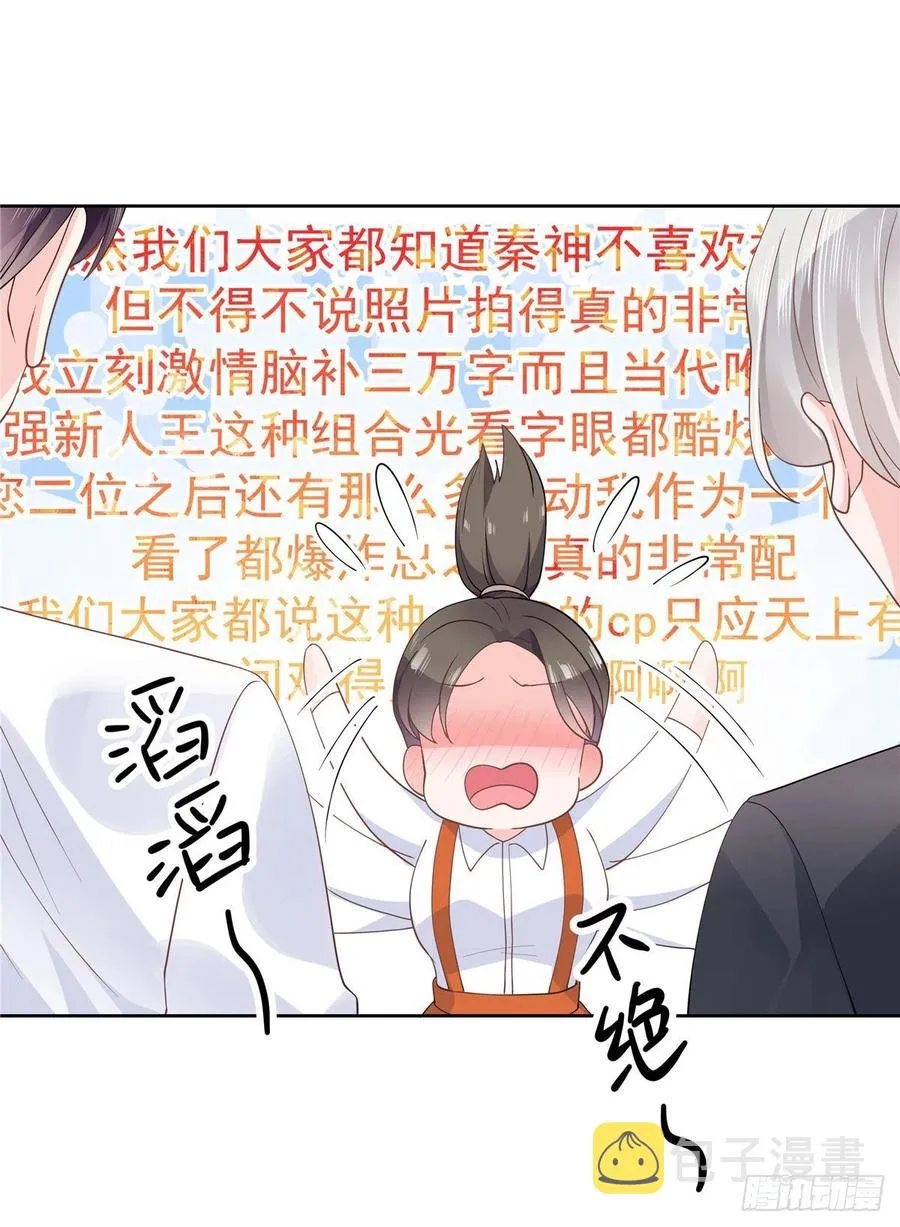 一百一十五话 试探傅九？ 第5页