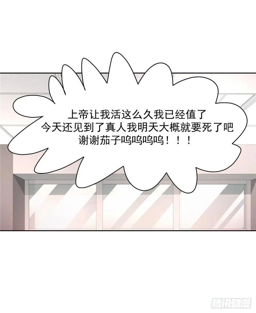 一百一十五话 试探傅九？ 第6页